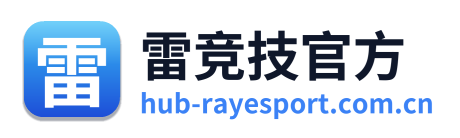 雷竞技官方
